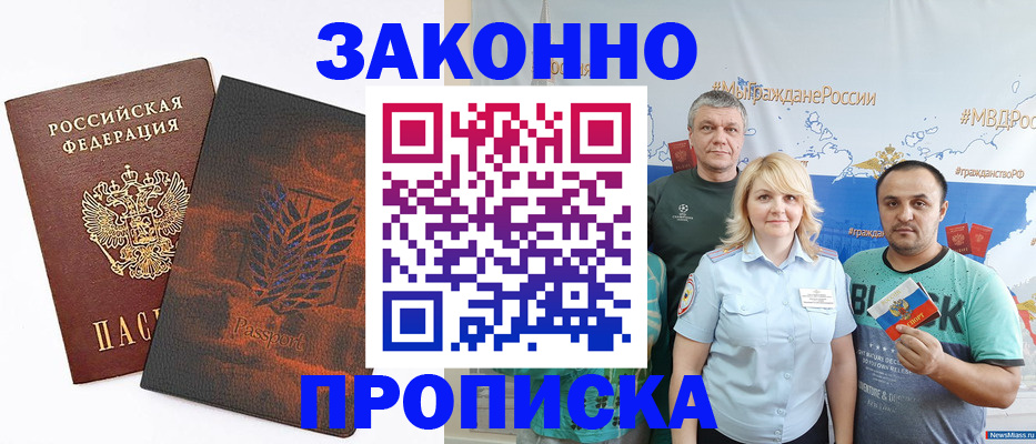 прописка иностранных граждан в Заводоуковске