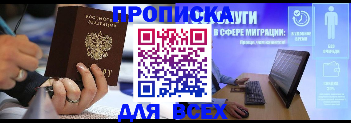 временная регистрация поиск в Заводоуковске