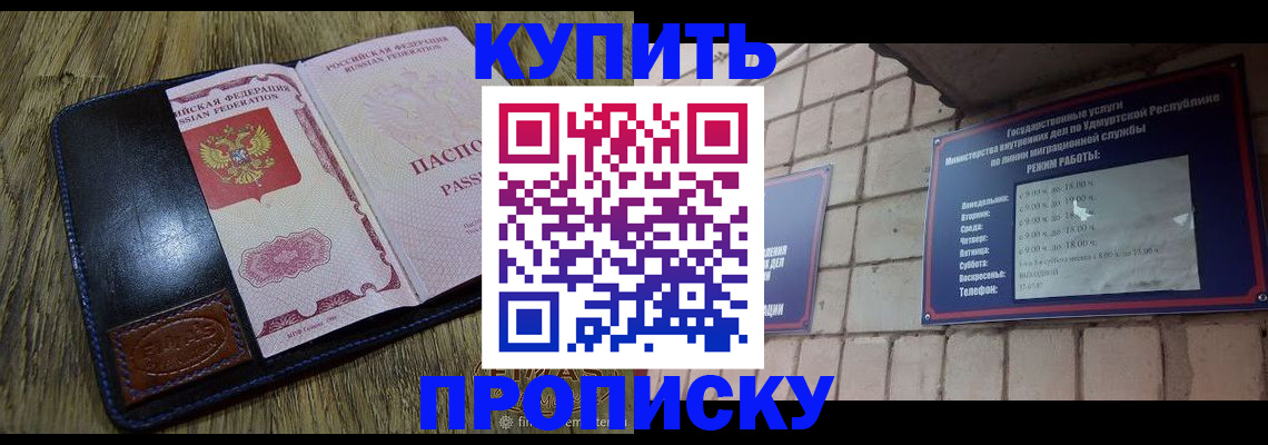 временная регистрация надежно в Заводоуковске